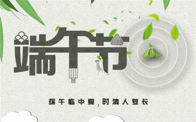 常州睿智远程医疗服务有限公司祝大家端午节安康！